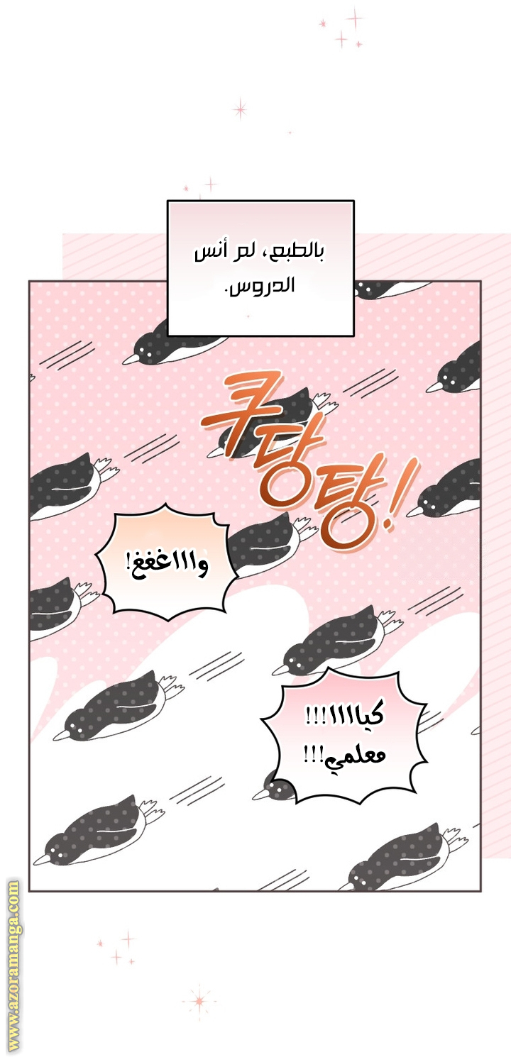 Read Raised by Villains AR Manga Online