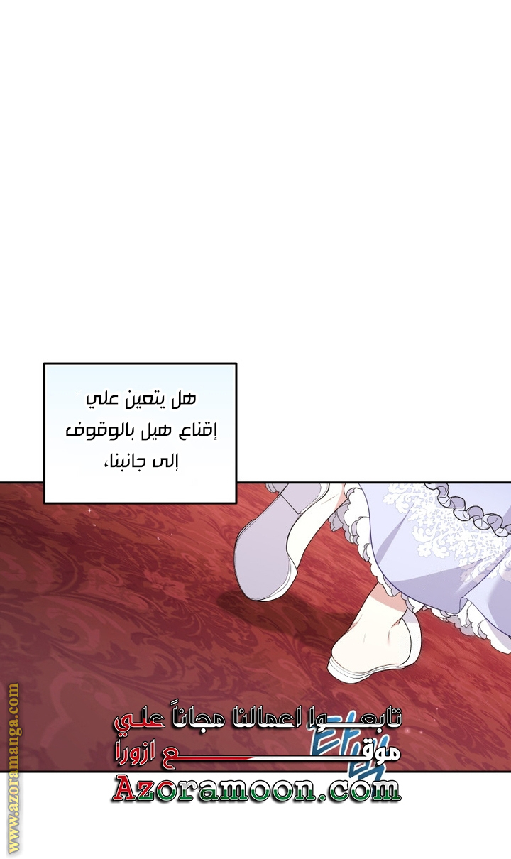 Read Raised by Villains AR Manga Online