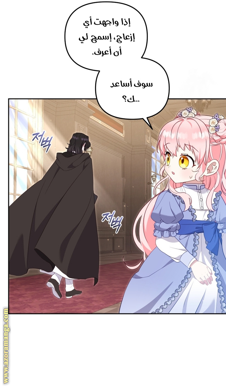 Read Raised by Villains AR Manga Online