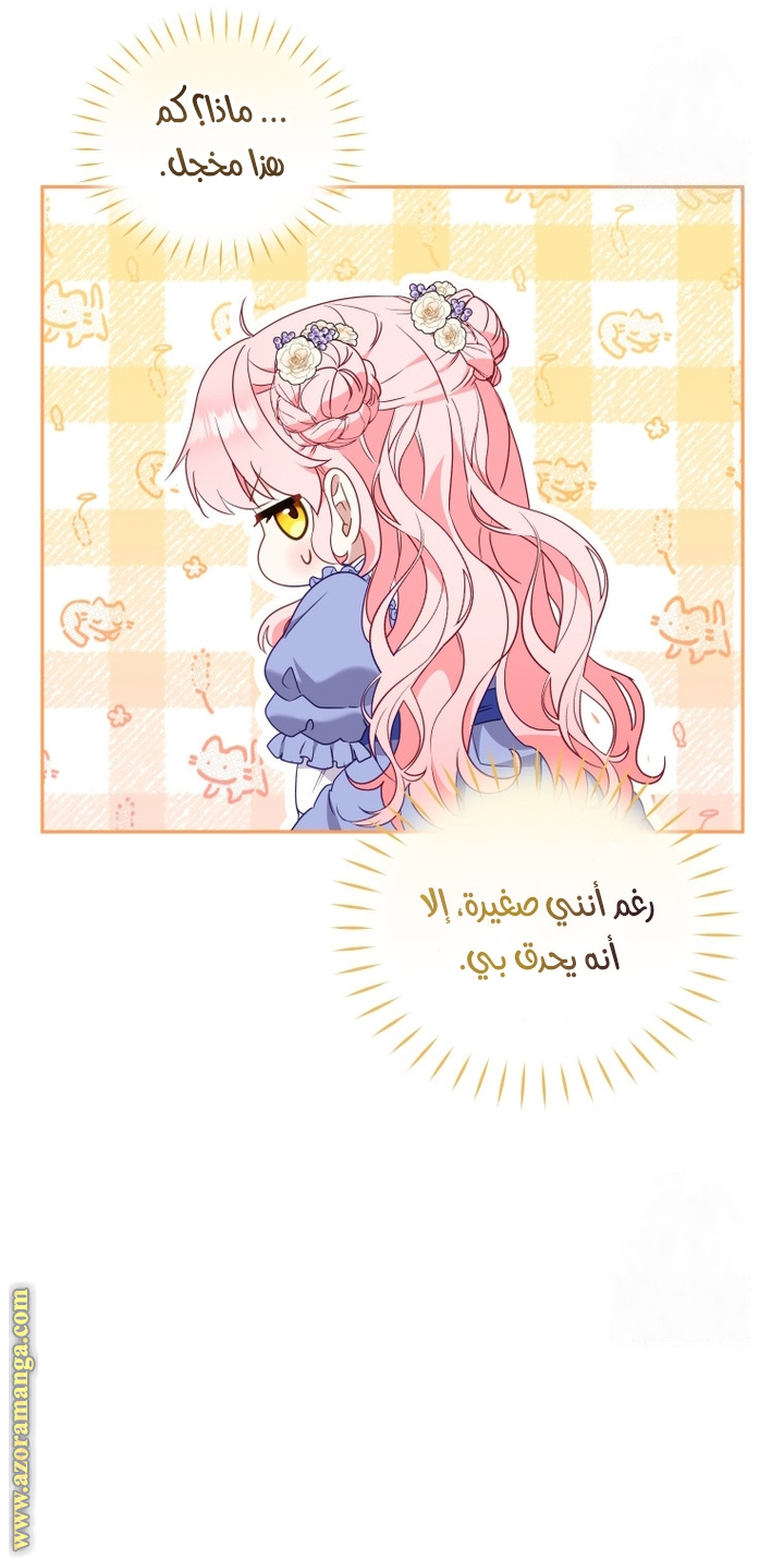 Read Raised by Villains AR Manga Online