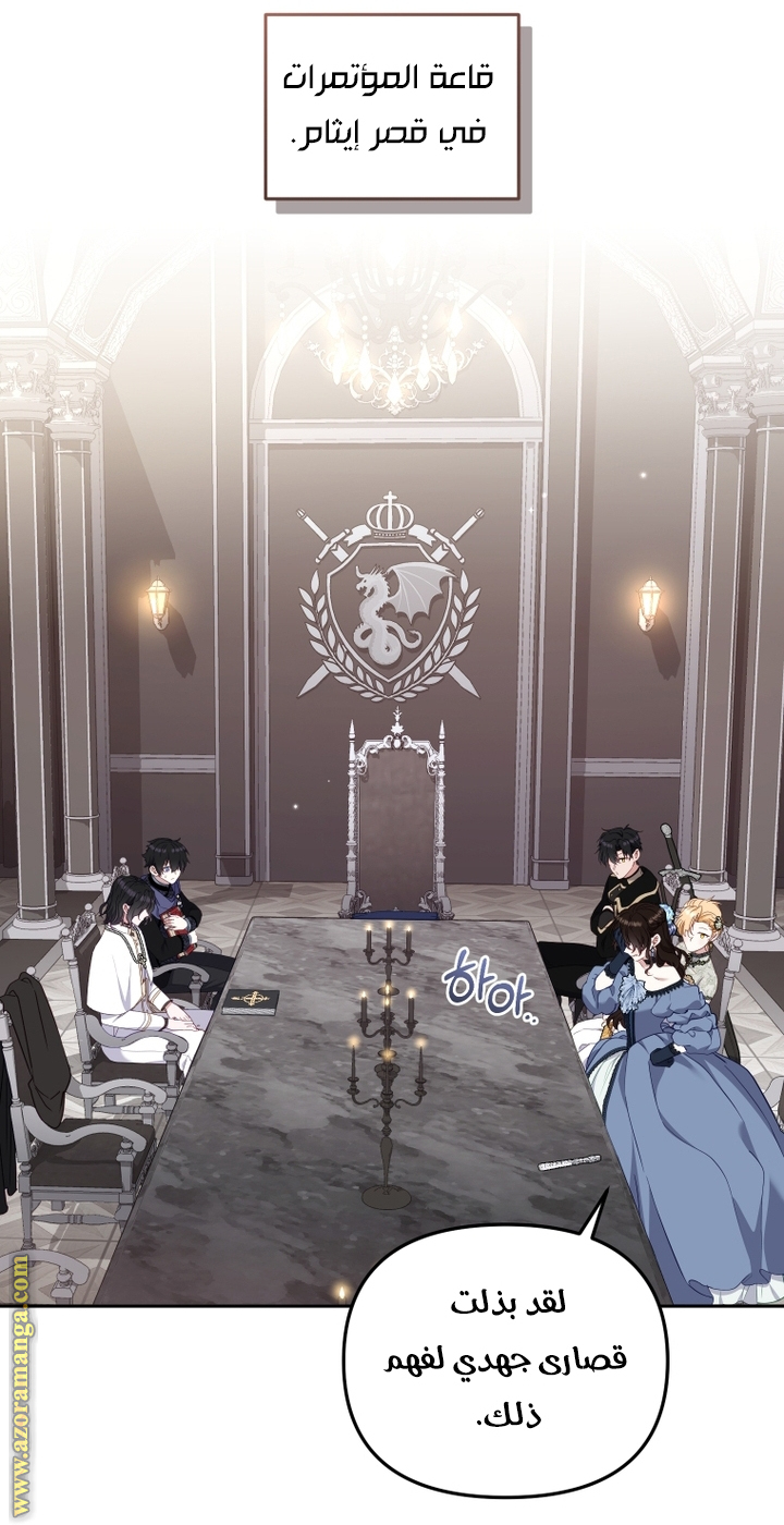 Read Raised by Villains AR Manga Online