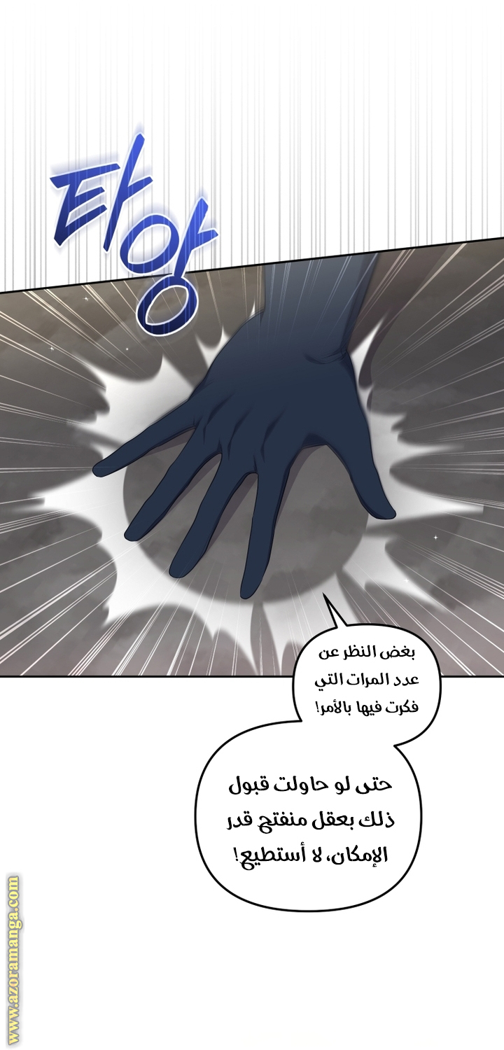 Read Raised by Villains AR Manga Online