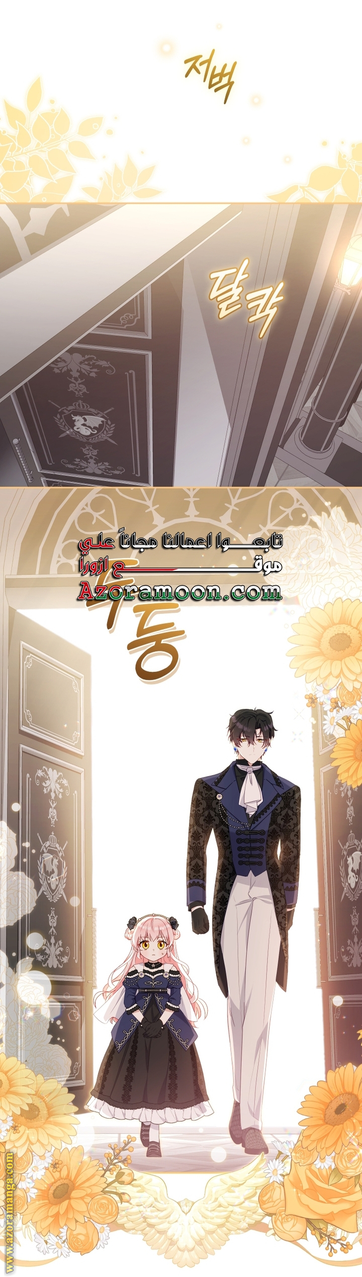 Read Raised by Villains AR Manga Online