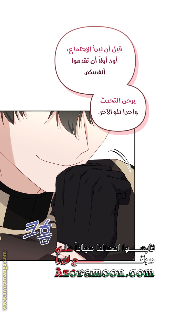 Read Raised by Villains AR Manga Online