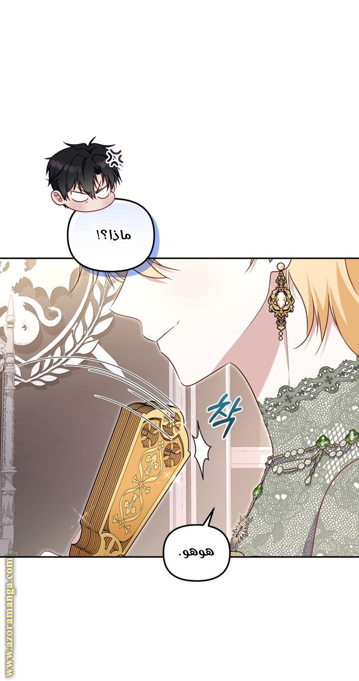 Read Raised by Villains AR Manga Online