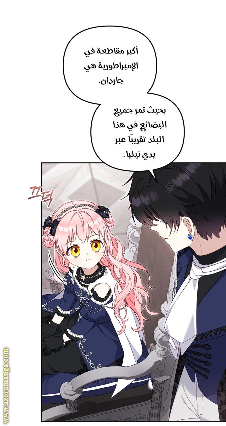 Read Raised by Villains AR Manga Online