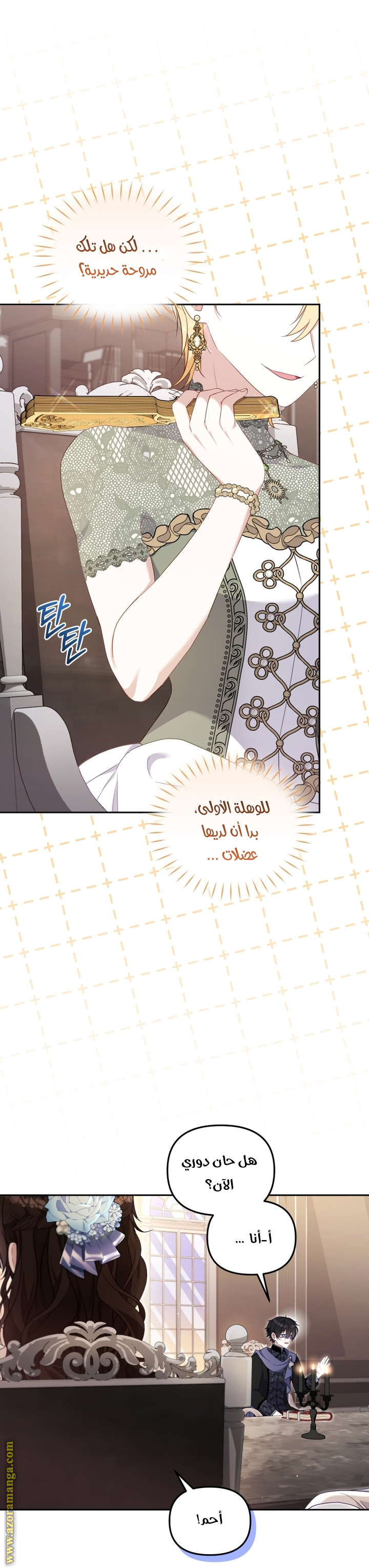 Read Raised by Villains AR Manga Online