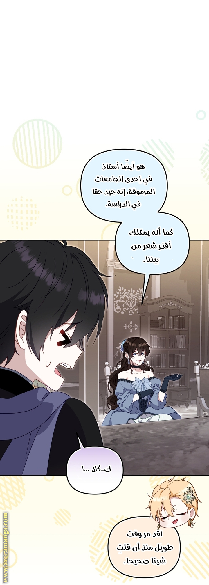 Read Raised by Villains AR Manga Online