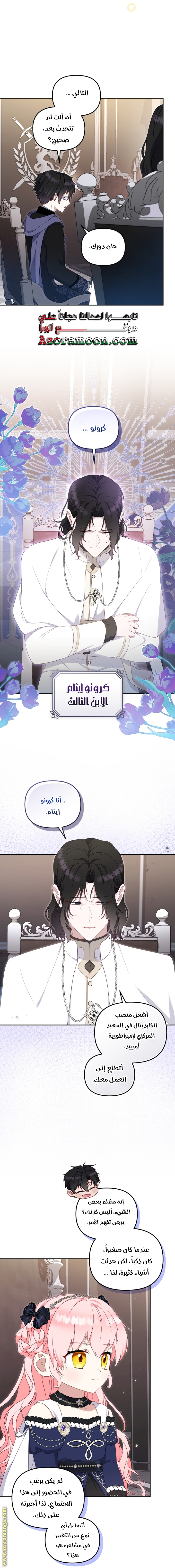 Read Raised by Villains AR Manga Online