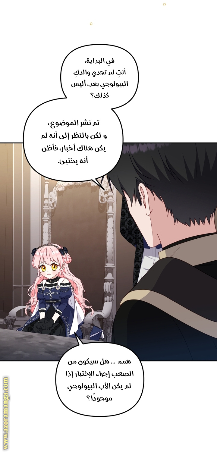 Read Raised by Villains AR Manga Online