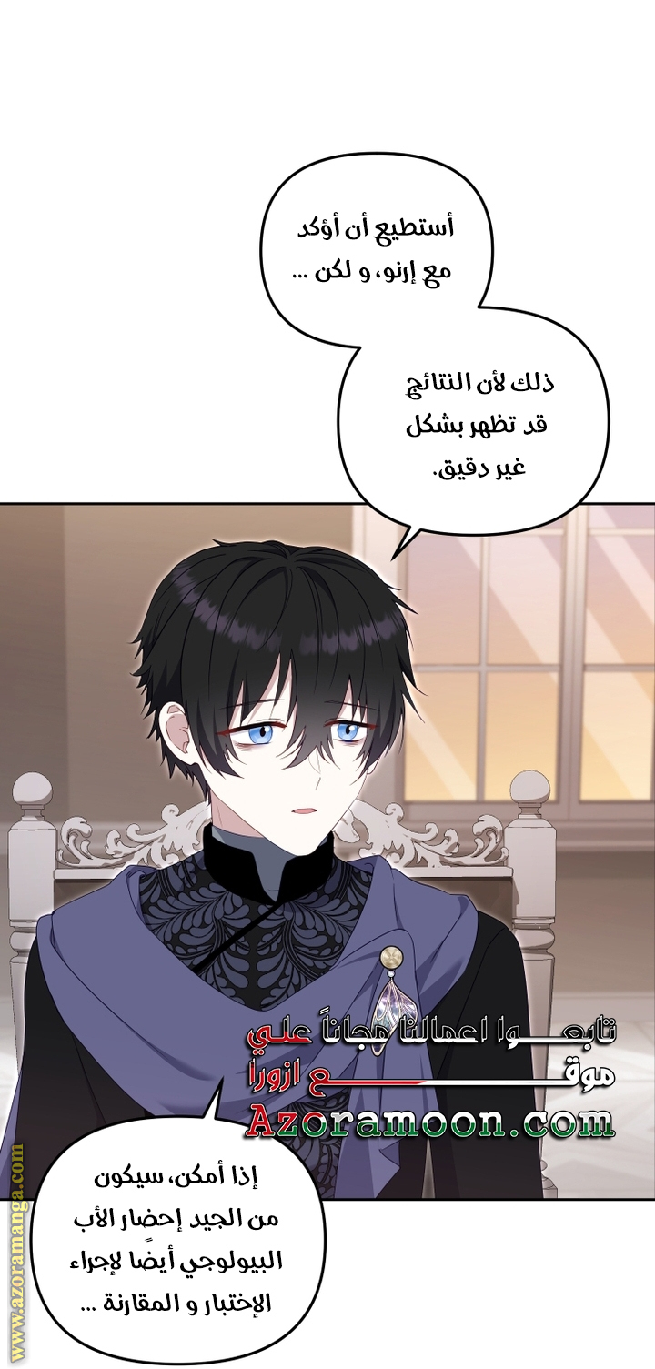 Read Raised by Villains AR Manga Online