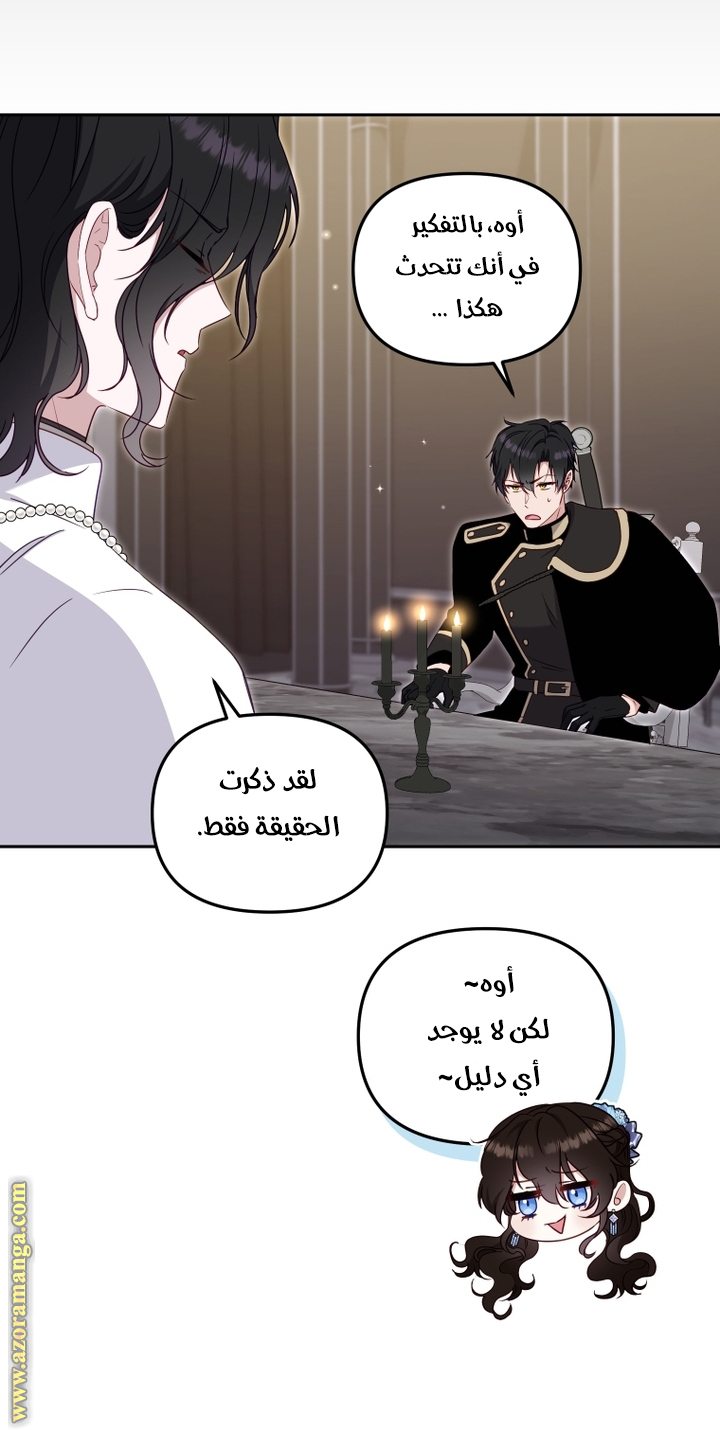 Read Raised by Villains AR Manga Online