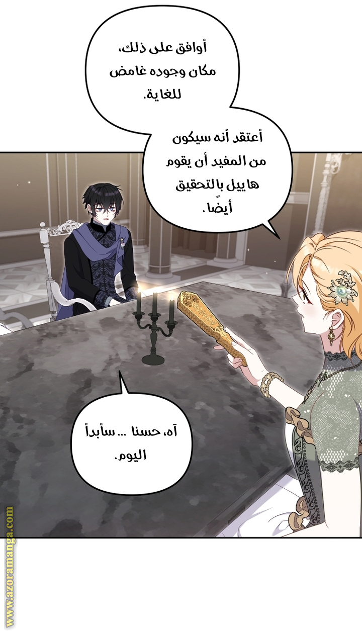 Read Raised by Villains AR Manga Online