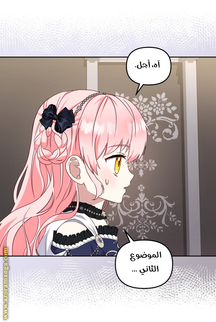 Read Raised by Villains AR Manga Online