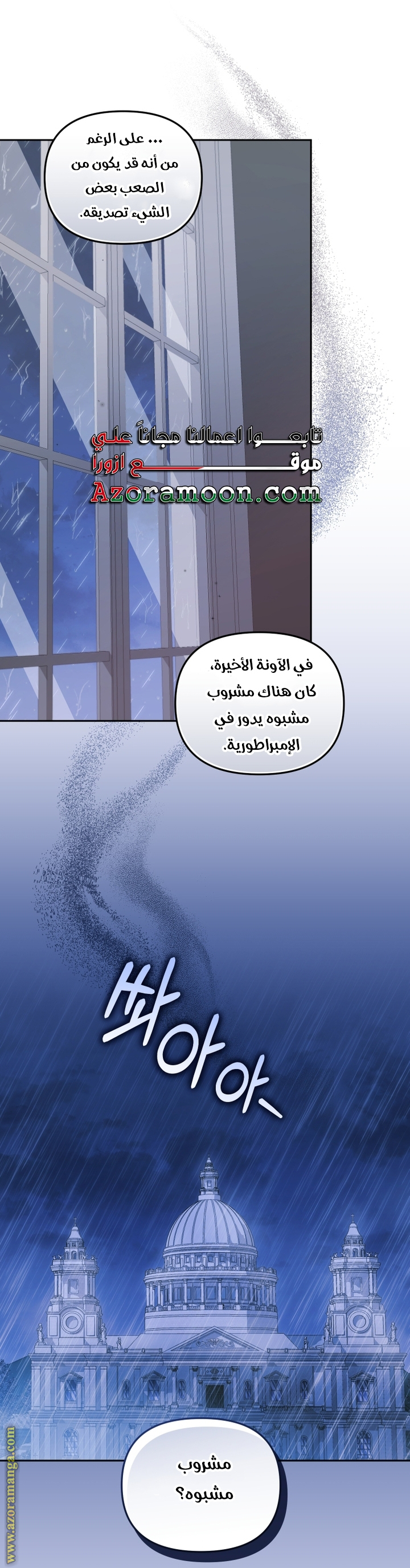 Read Raised by Villains AR Manga Online