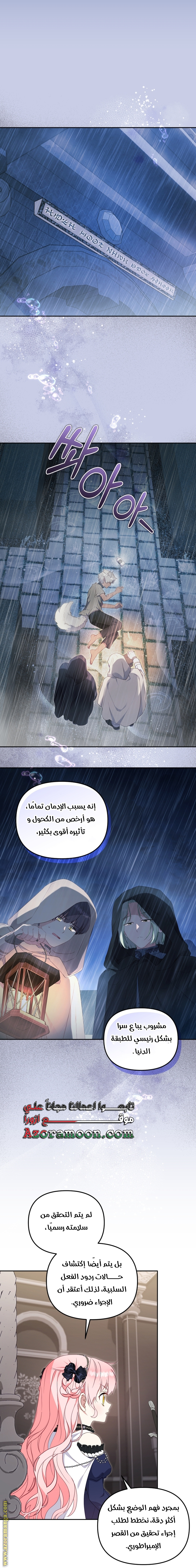 Read Raised by Villains AR Manga Online