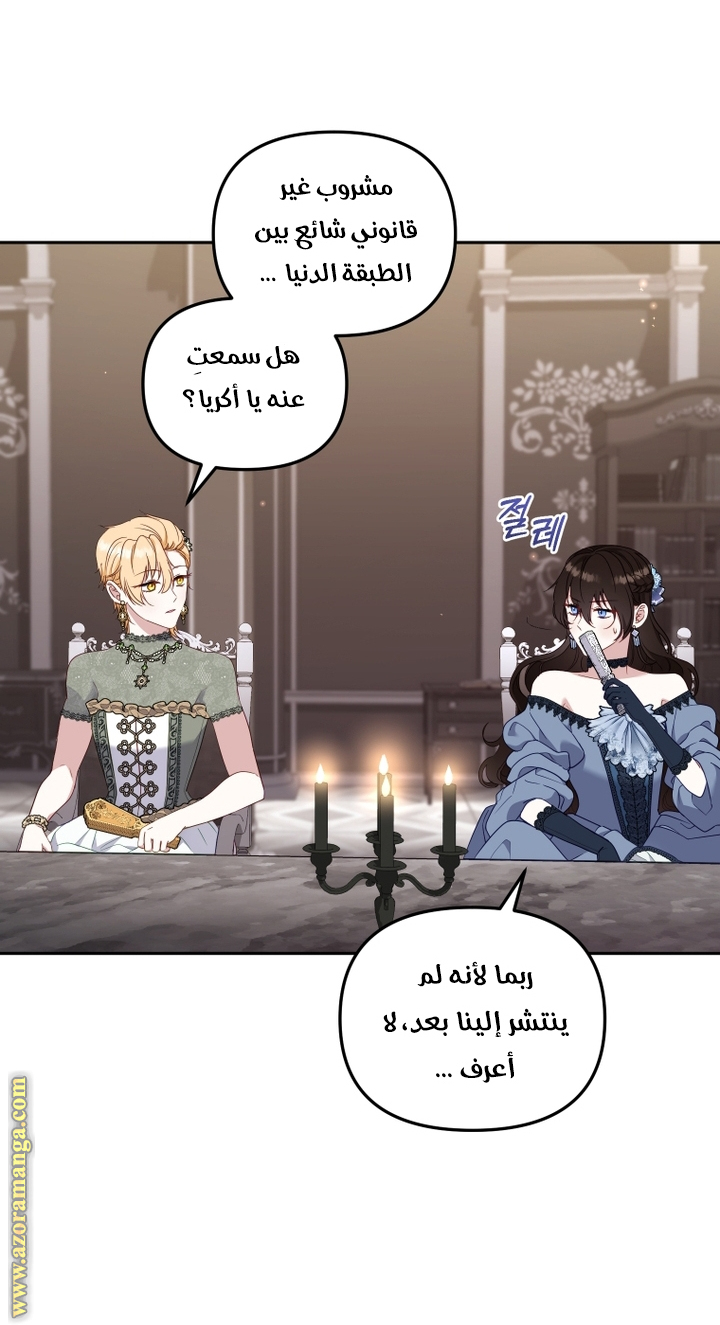 Read Raised by Villains AR Manga Online