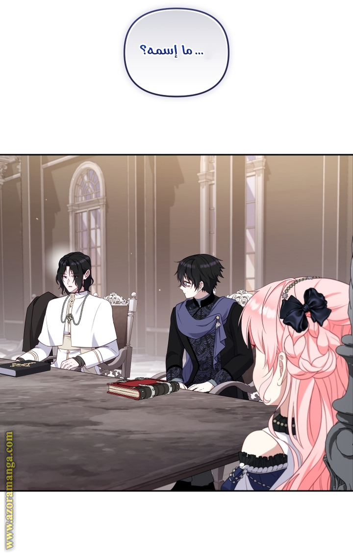 Read Raised by Villains AR Manga Online