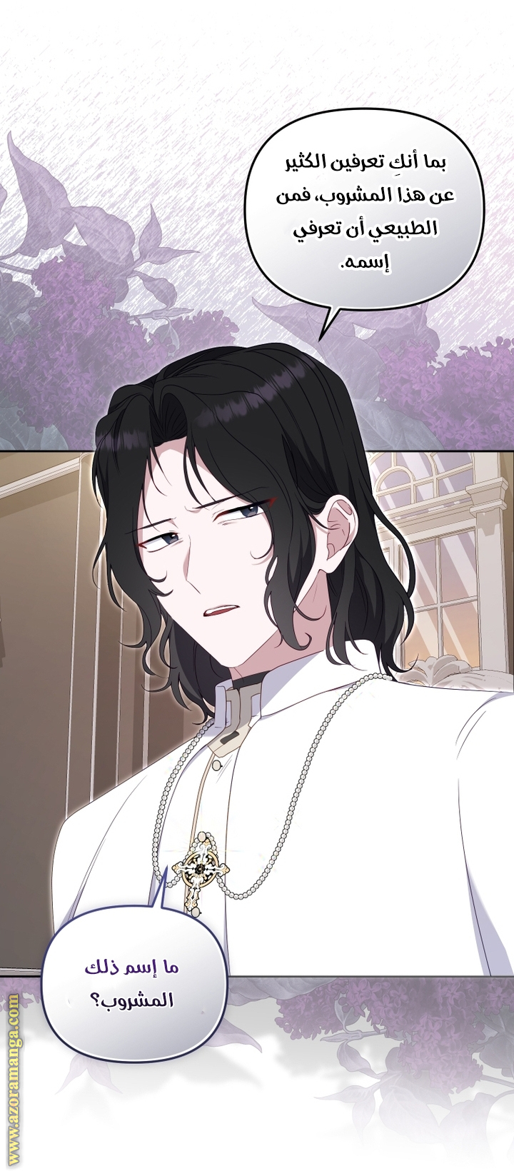 Read Raised by Villains AR Manga Online