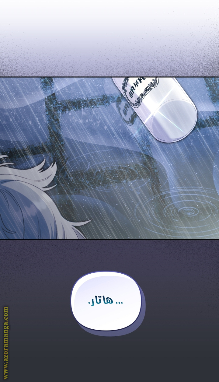 Read Raised by Villains AR Manga Online