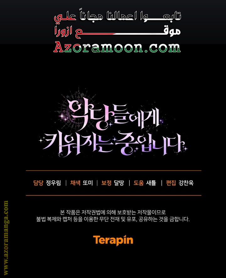 Read Raised by Villains AR Manga Online