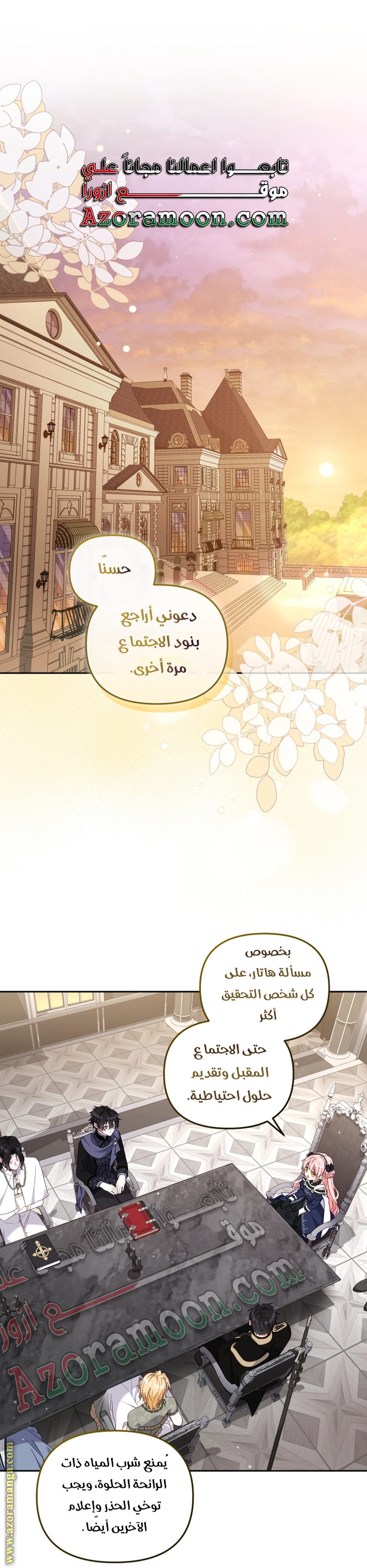 Read Raised by Villains AR Manga Online