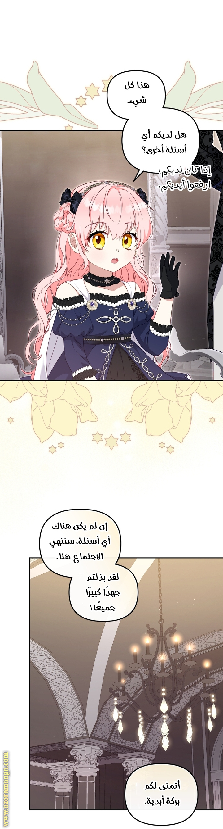 Read Raised by Villains AR Manga Online