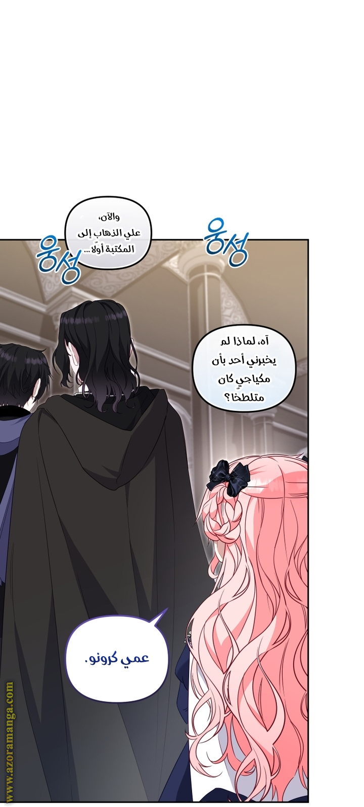 Read Raised by Villains AR Manga Online