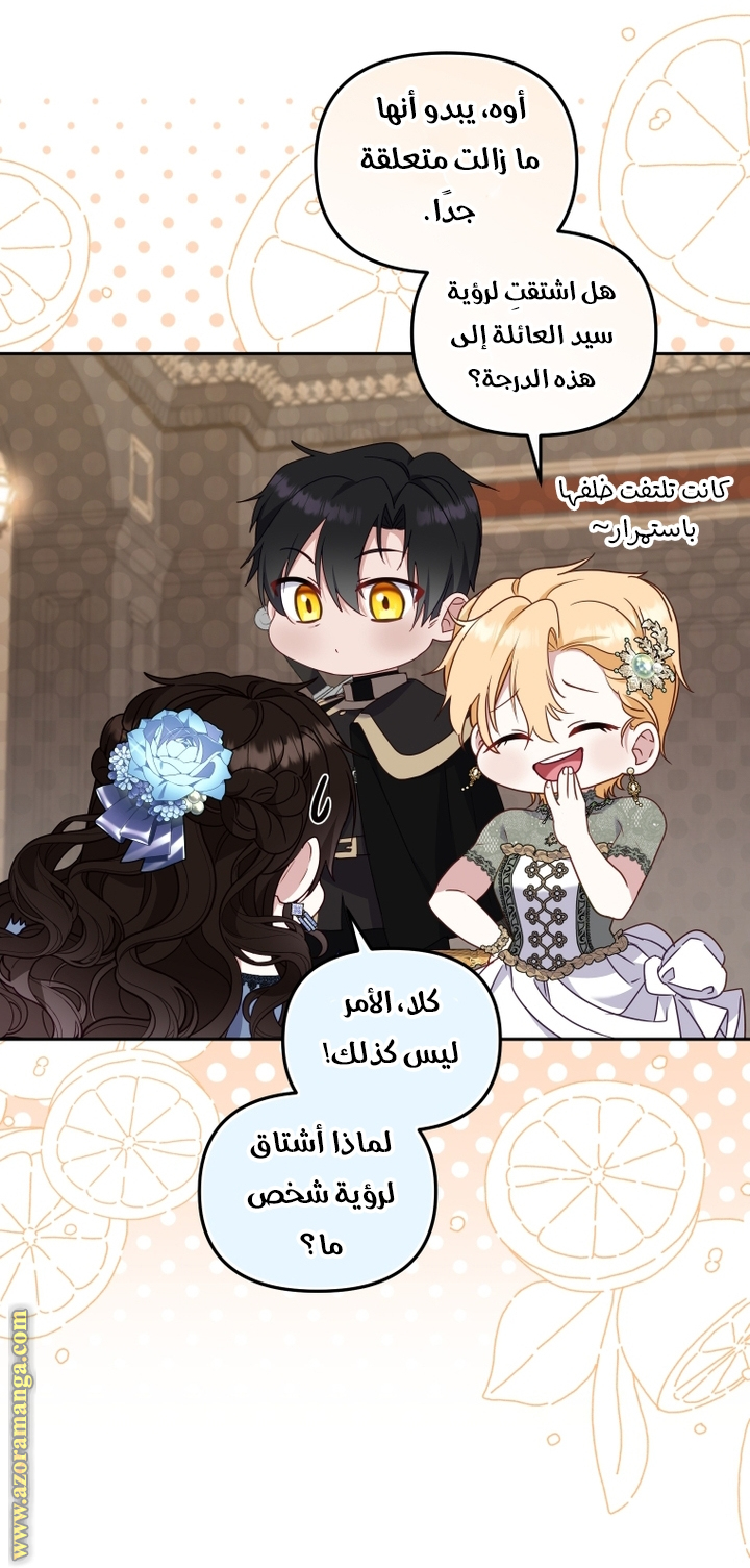 Read Raised by Villains AR Manga Online