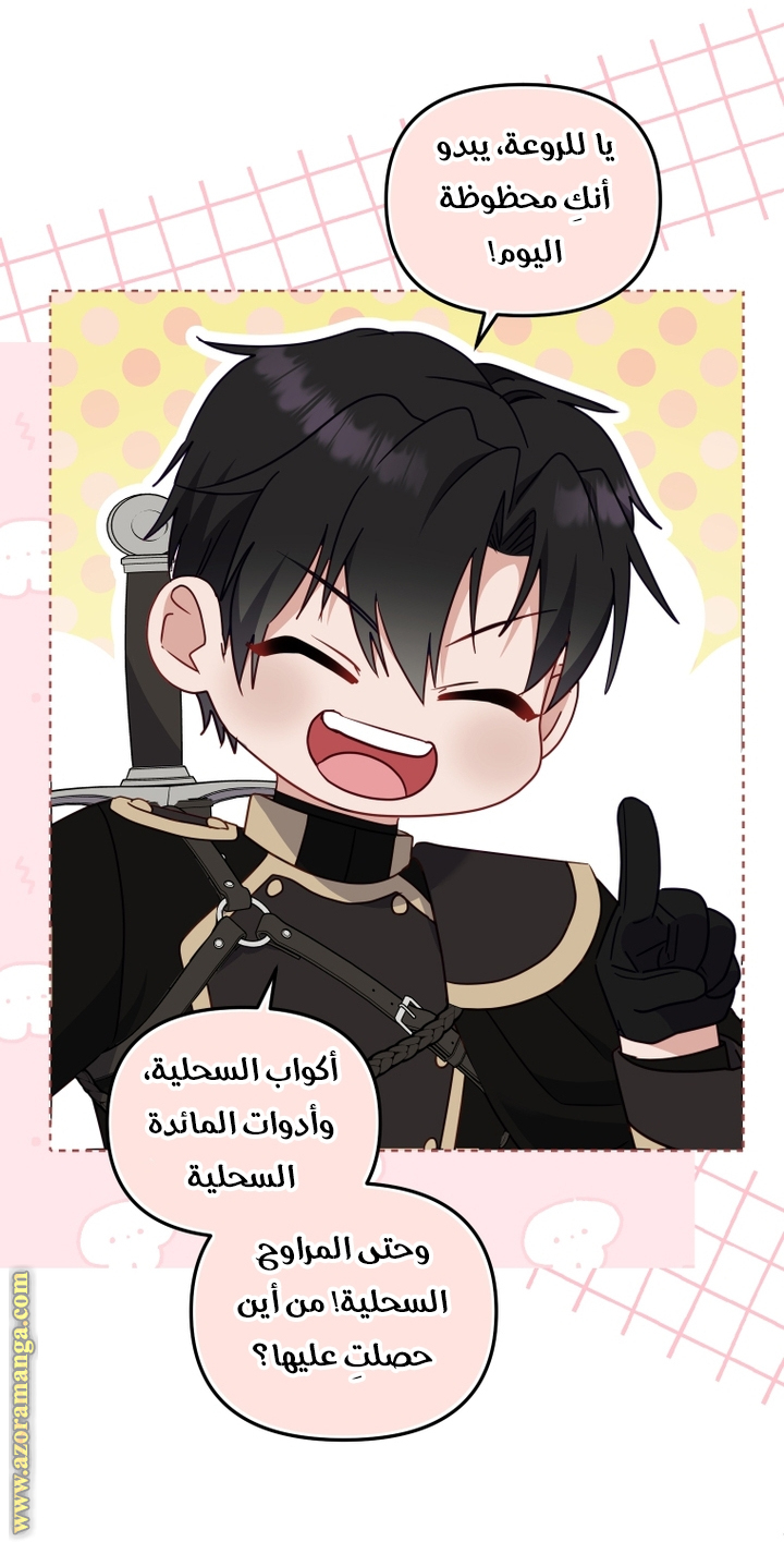 Read Raised by Villains AR Manga Online