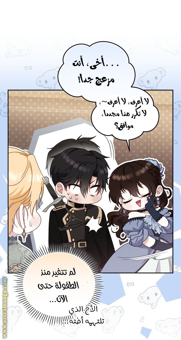 Read Raised by Villains AR Manga Online