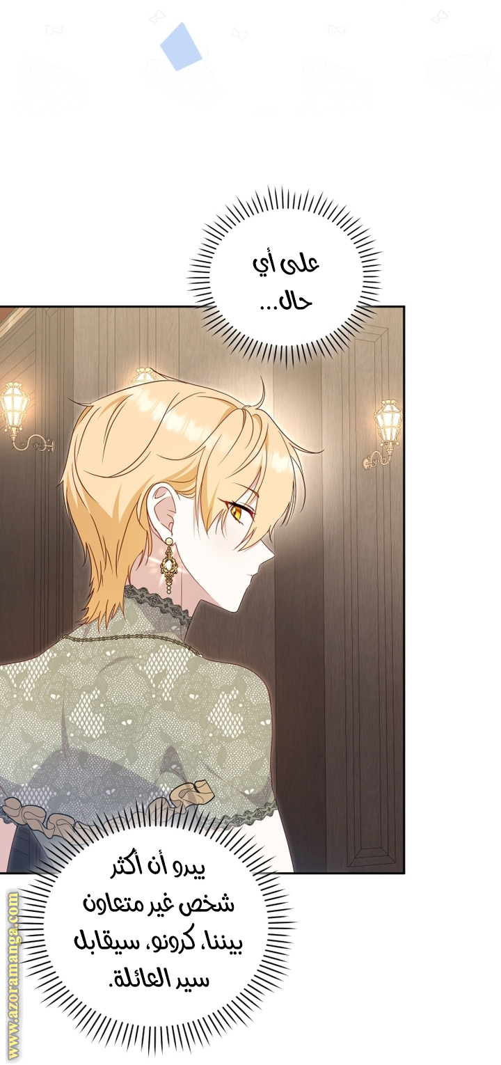 Read Raised by Villains AR Manga Online