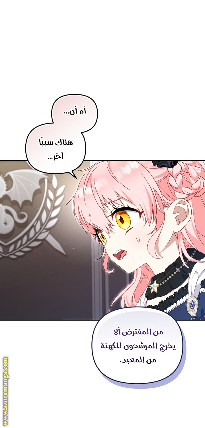 Read Raised by Villains AR Manga Online