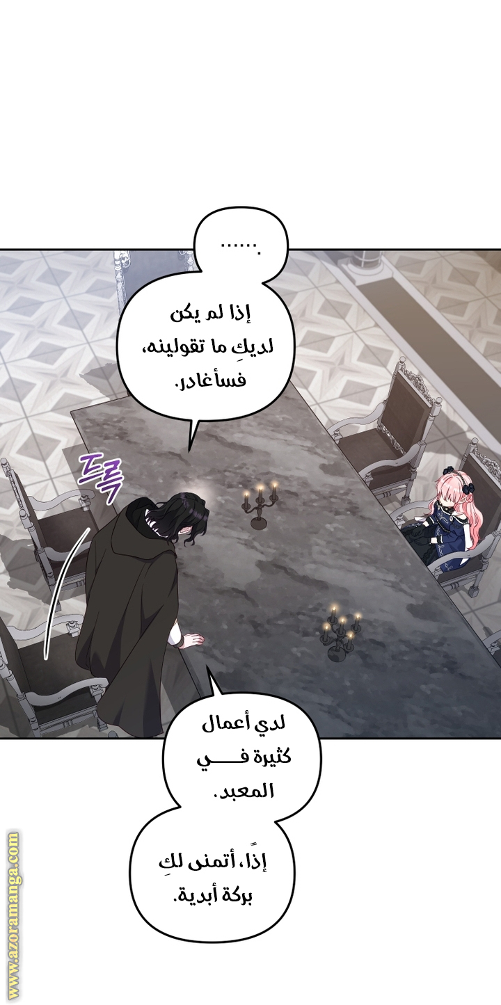 Read Raised by Villains AR Manga Online