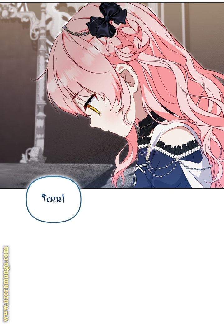 Read Raised by Villains AR Manga Online