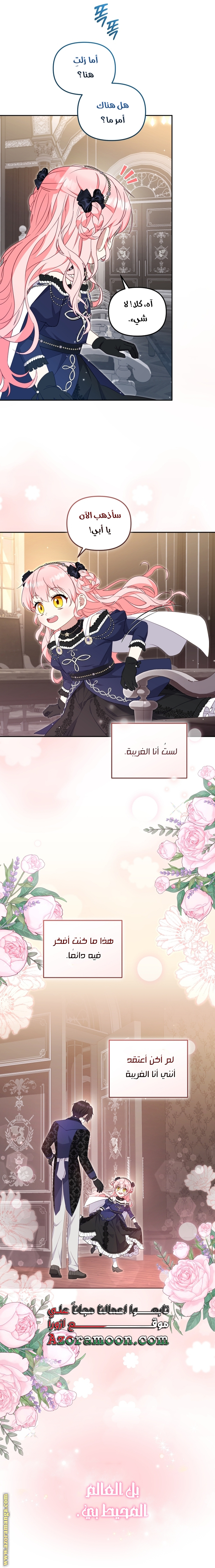 Read Raised by Villains AR Manga Online