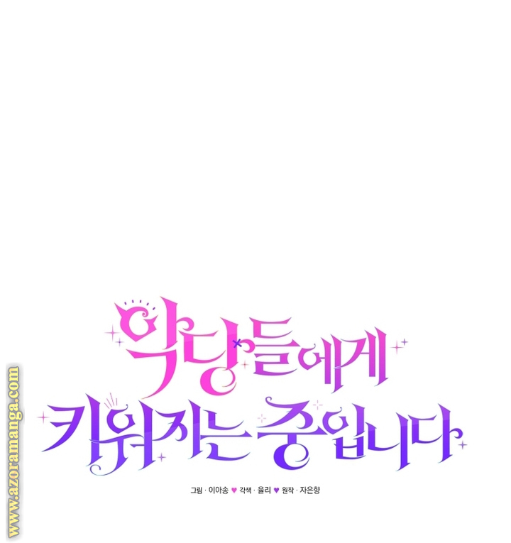 Read Raised by Villains AR Manga Online