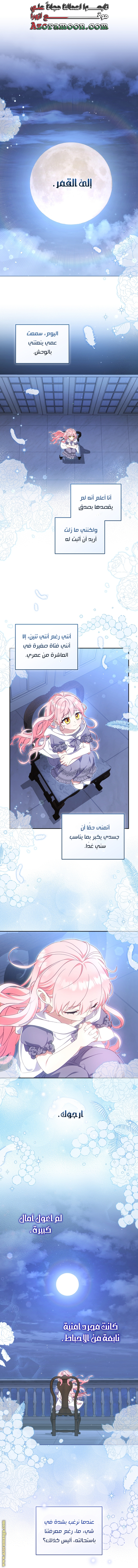 Read Raised by Villains AR Manga Online