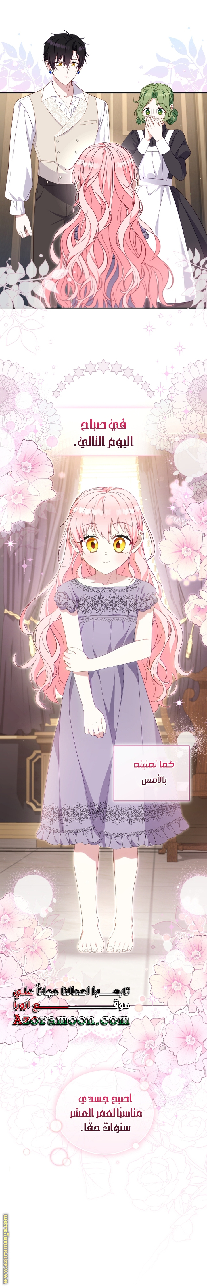 Read Raised by Villains AR Manga Online