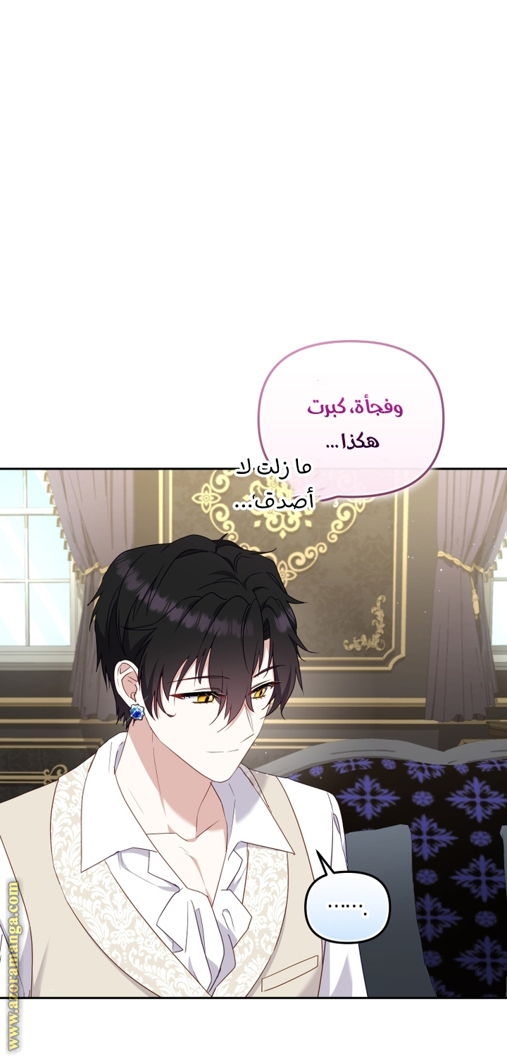 Read Raised by Villains AR Manga Online