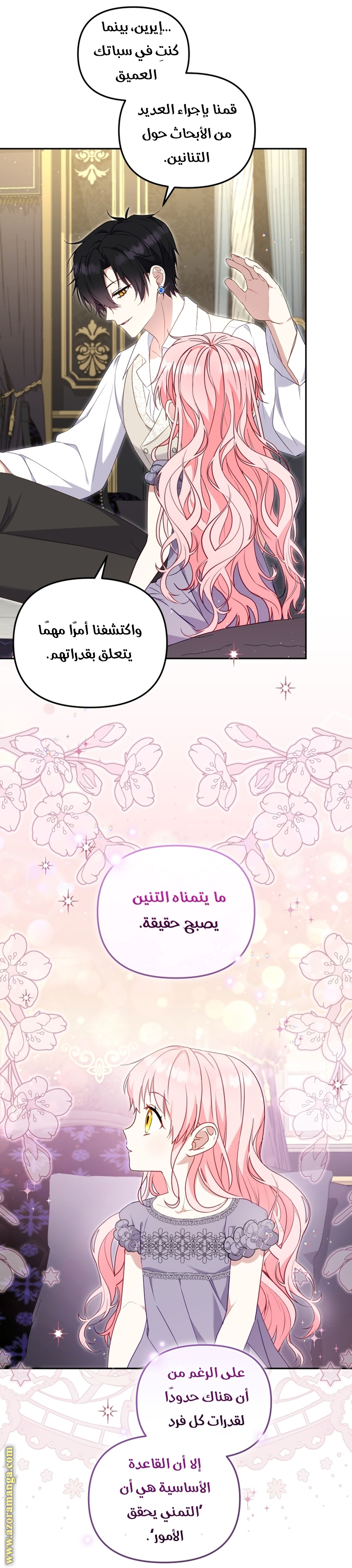 Read Raised by Villains AR Manga Online