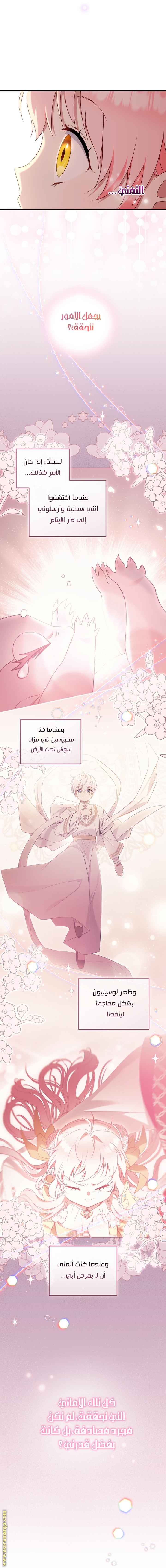 Read Raised by Villains AR Manga Online