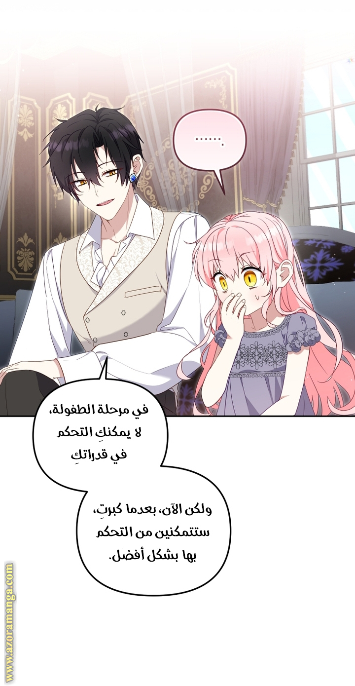 Read Raised by Villains AR Manga Online