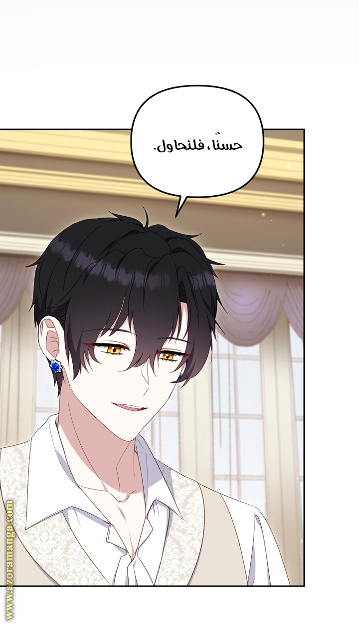 Read Raised by Villains AR Manga Online