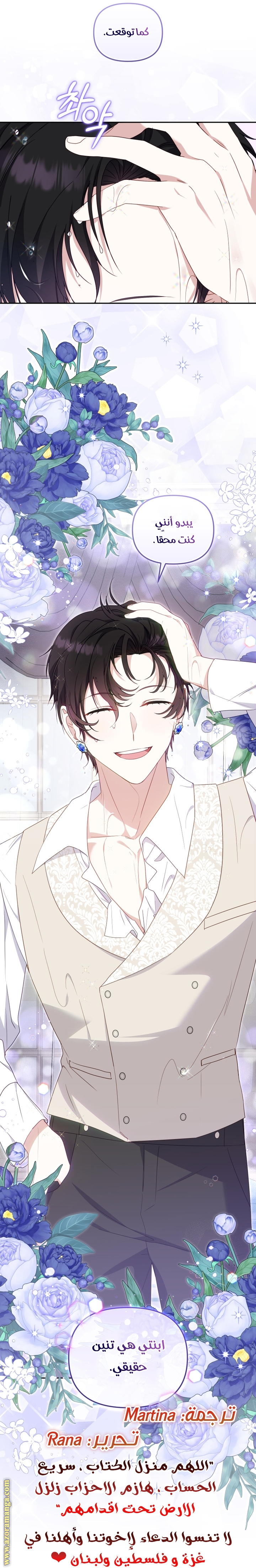 Read Raised by Villains AR Manga Online