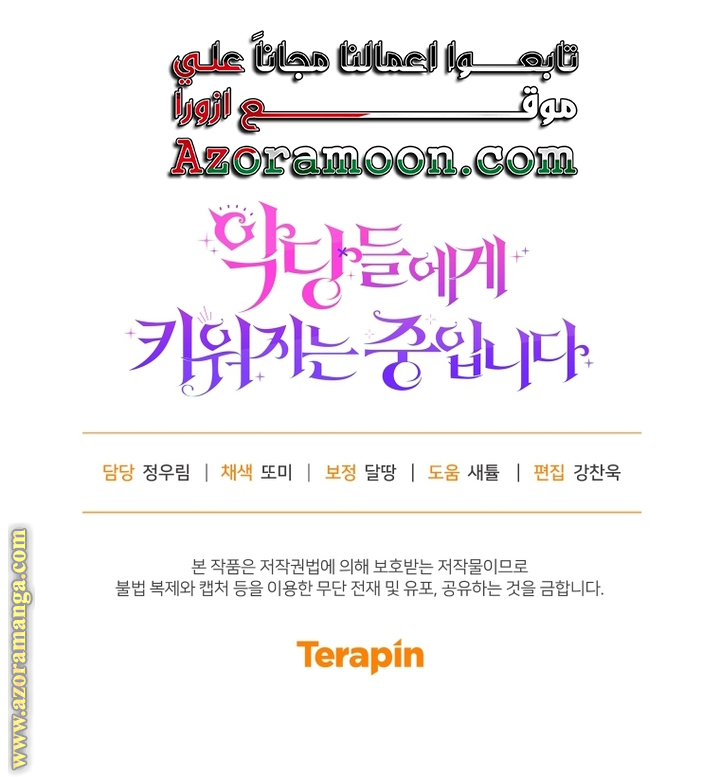 Read Raised by Villains AR Manga Online