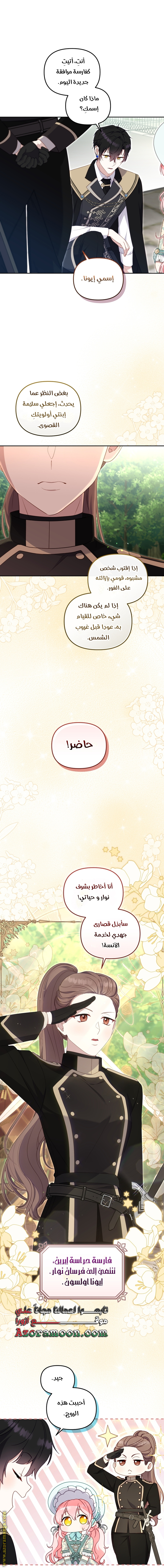 Read Raised by Villains AR Manga Online