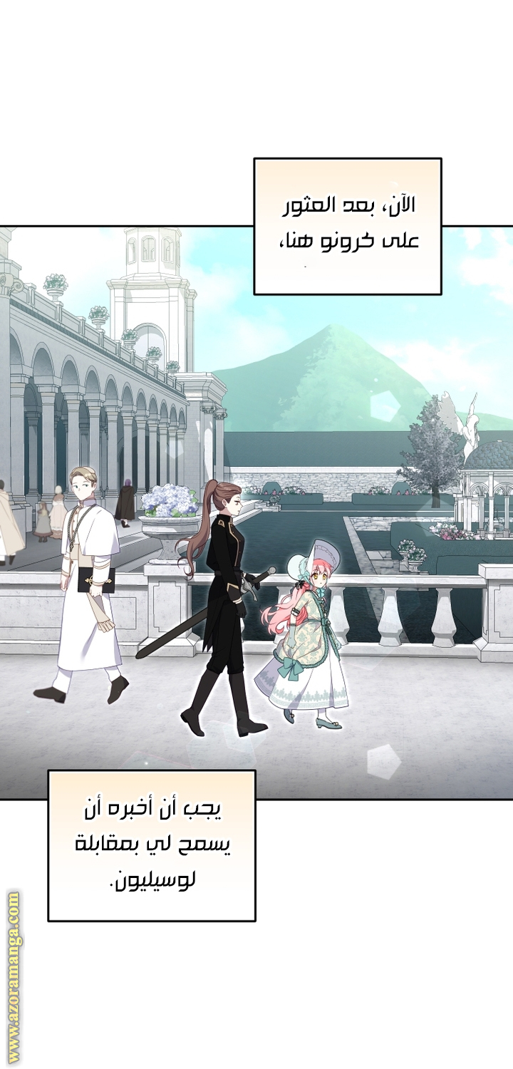 Read Raised by Villains AR Manga Online