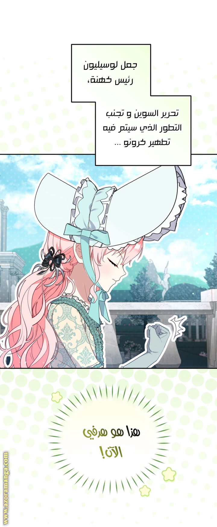 Read Raised by Villains AR Manga Online