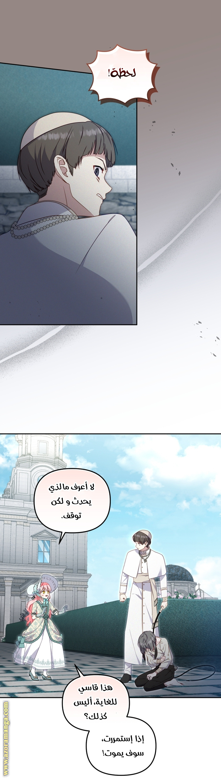 Read Raised by Villains AR Manga Online